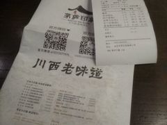 -茅庐毛血旺(烟台大悦城店)