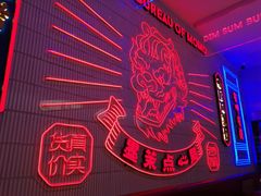 -墨茉点心局(国金街店)