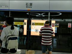 -石厦(地铁站)