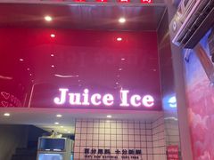 -南澳岛打卡果汁冰公司