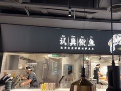 -新太二·鲜料川菜(晶耀前滩店)