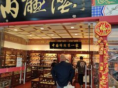 -内联升(世纪金源购物中心店)