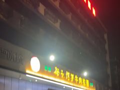 -杨记清芳牛肉拉面(京广路店)