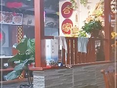 门面-合家院饭庄(榆关道店)
