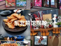 -红东阁东北菜烤肉酒馆(CROSS万象汇店)