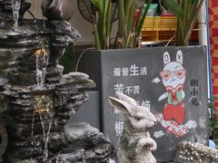 -椒小兔·盐帮川菜中餐厅(金沙时代广场店)