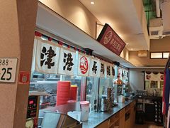 -沼津港精致料理·寿喜烧·烧鸟(漕河泾印象城店)