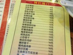 android_upload_pic-禄源公·老莞诚饭店