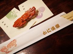 -蟹道乐( 新宿駅前店)