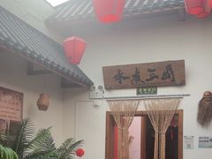 -水煮三国·川鲁江湖菜(香山店)