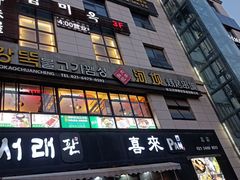 门面-河坝烧烤串城(银亭路店)