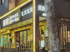 门面-渔娘渔家丹东海鲜(东直门店)