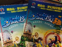 -巨鹏飞梦幻海岸
