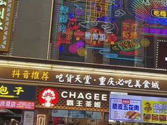 -八一好吃街·高品美食广场