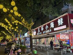 -健跳小海鲜(人民路店)