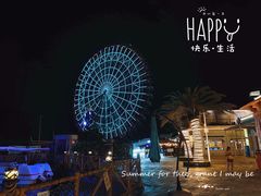 -三亚海昌梦幻海洋不夜城