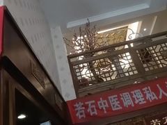 -若石足道SPA 连锁(丹东街店)