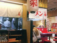 大堂-火影忍者一乐拉面(环球港店)