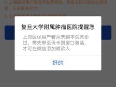 -复旦大学附属肿瘤医院(徐汇院区)