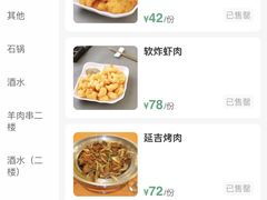 -华天延吉餐厅(西四总店)