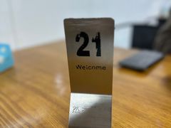 -然香姜汁(江城小区店)