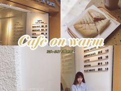 -Cafe on warm(丹霞店)