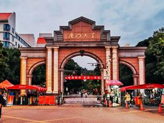 -厦门大学(思明校区)