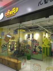 -爆米花儿童美发乐园(万象汇店)