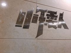 -567·密室逃脱(大良店)