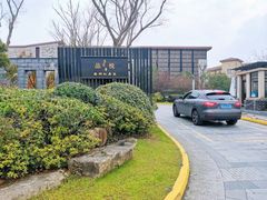 -上海崇明金茂凯悦酒店