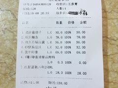 账单-北平食府·北京烤鸭(北京西站六里桥店)
