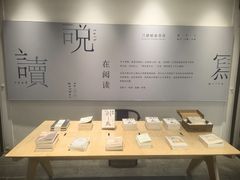 -三联韬奋书店(宽窄巷子店)