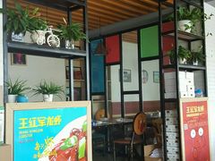 门面-王红军龙虾(新民路店)
