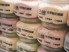 -白色日记·手作酸奶(麦凯乐店)