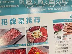 -蓉城鱼馆•活鱼现做(六道湾店)