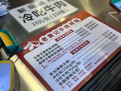 -老黄记手撕烤兔(玉林街店)
