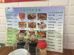 -内蒙古牛羊肉特色美食(后海滨路店)