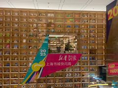 -上海书城(福州路店)