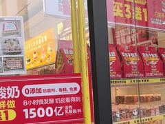 -味多美蛋糕(六里桥店)