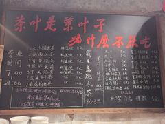 -東茅街茶馆