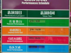 -灵玲国际马戏城