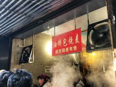 -家阳赵师傅油饼包烧麦(粮道街店)