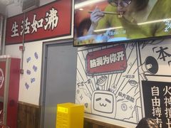 -生活如沸·顺德水牛奶火锅(大学路店)