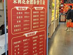 -吴裕泰茶庄(前门大街店)