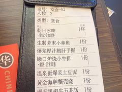 菜单-仙隐小鹿中華の日料(荣民龙首广场店)