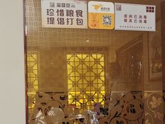 -箪食巷私房菜馆·鲁菜(玉函路店)