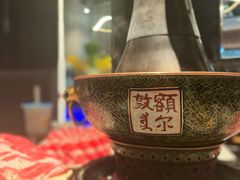 -额尔敦传统涮(公园西路店)