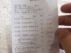 账单-品鱼庄酒家(新世界大酒店店)