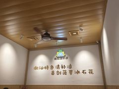 -南街清补凉(黄贝岭店)