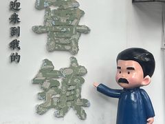 -鲁镇